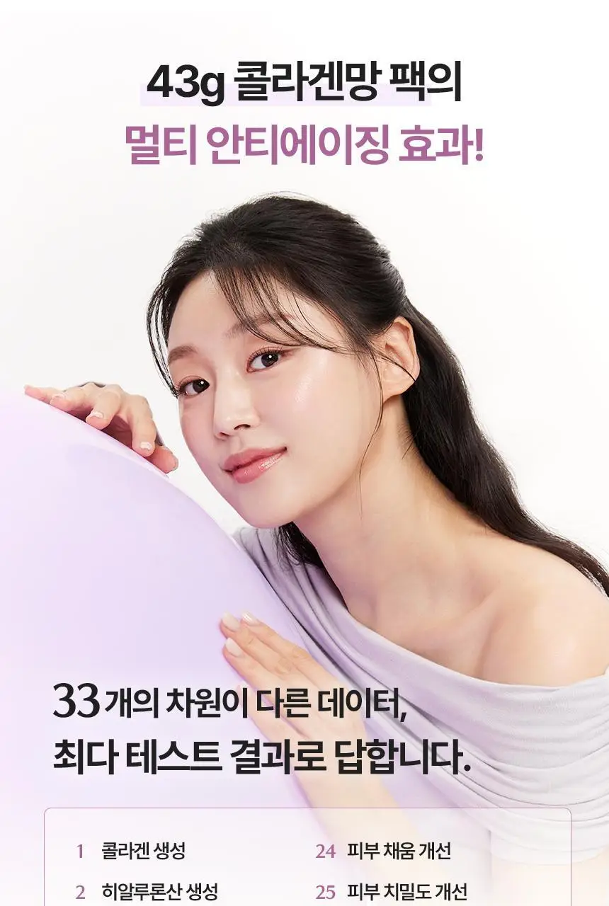 [1매/쫀광탄력] 아로셀 하이드로겔 마스크 3종 택1 (콜라겐/모공케어/기미토닝) 상세페이지 36